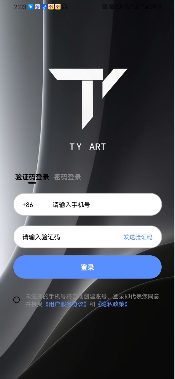 天一数藏官方