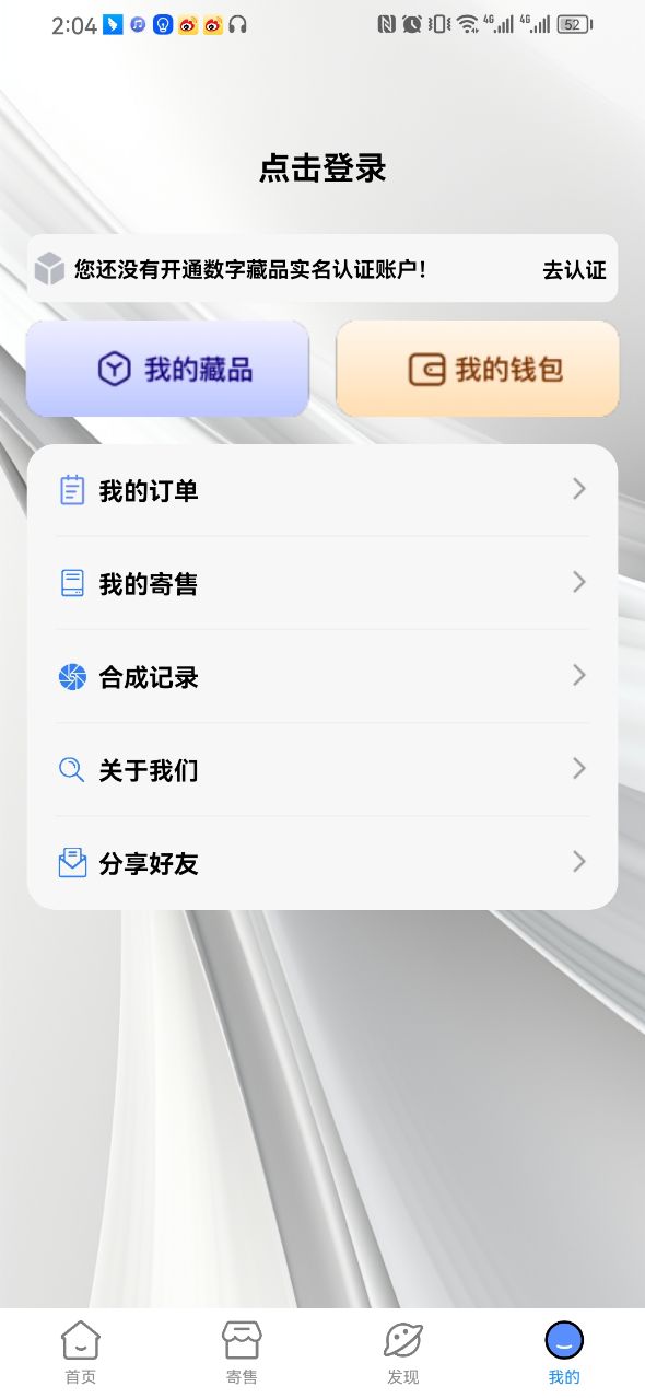 天一数藏官方