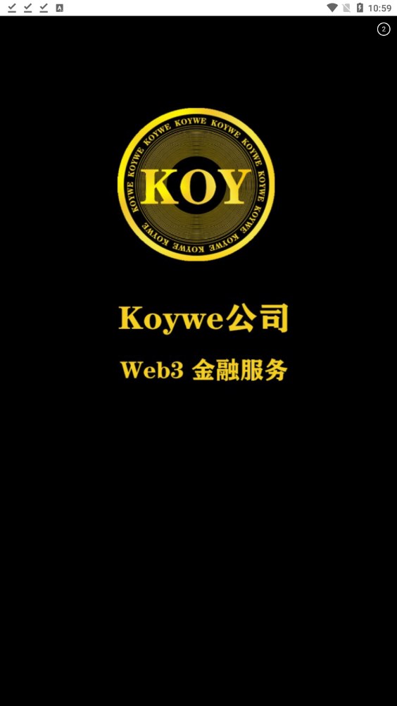 KOY数链