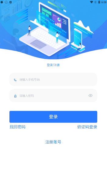 江安e联调app