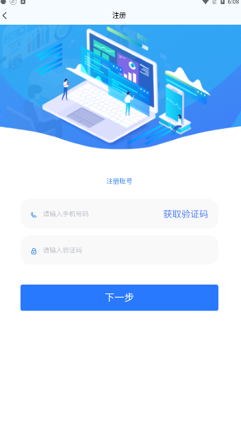江安e联调app