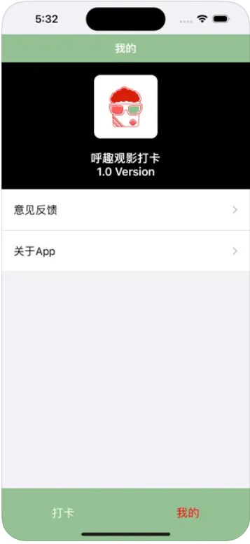 呼趣观影打卡