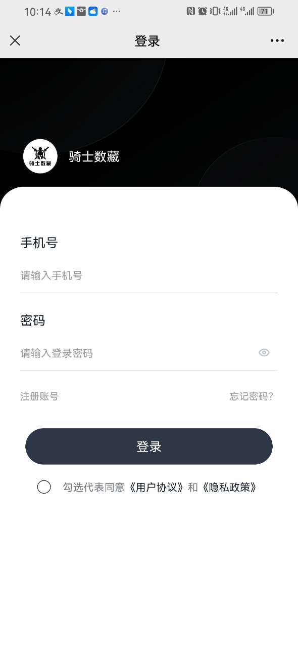 骑士数藏app