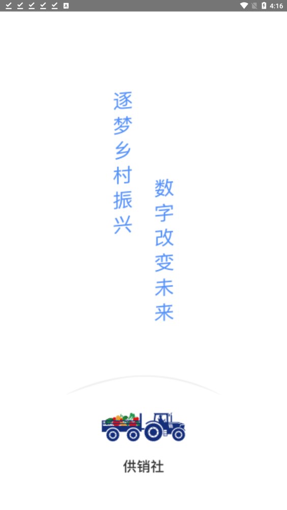 供销社
