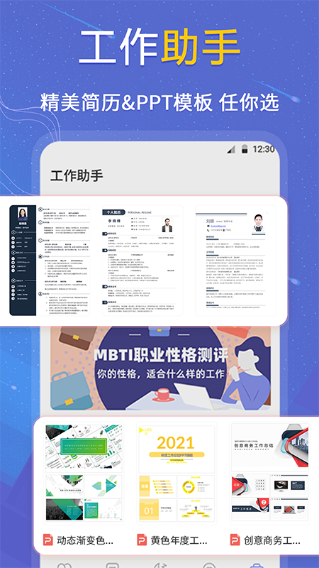 抑郁症专业心理测试app