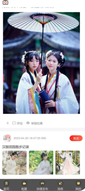 汉衣缘app
