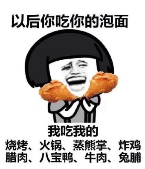 淄博烧烤表情包gif