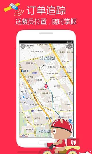 百度外卖app