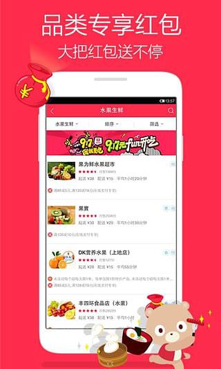 百度外卖app