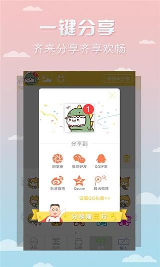 头像加1图片软件