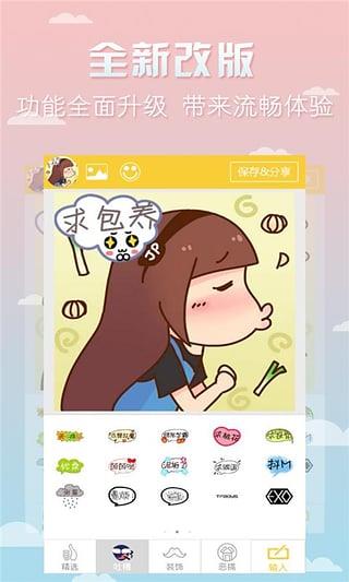 头像加1图片软件