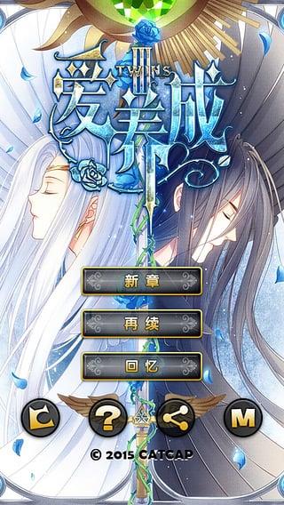爱养成3破解版无限金币版