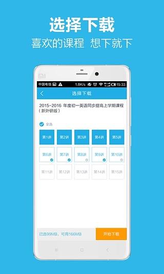 简单学习网app