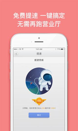 联通沃宽手机客户端