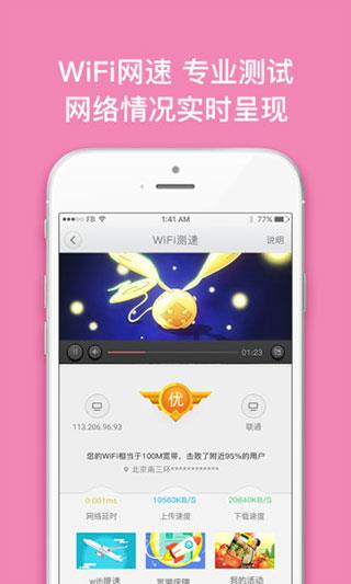 联通沃宽手机客户端