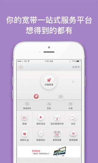 联通沃宽手机客户端