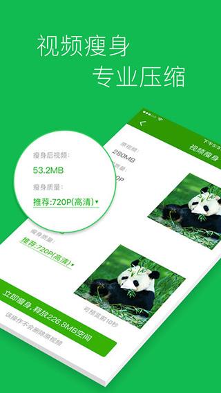 360手机卫士ipad版