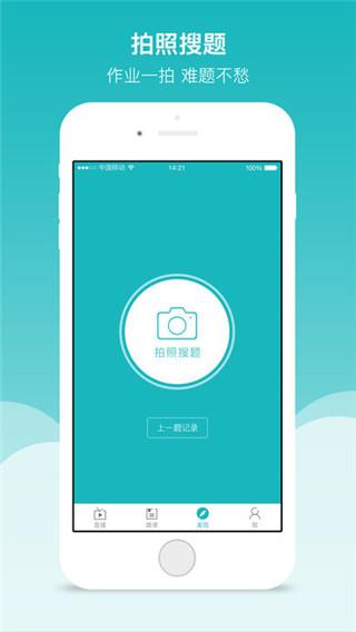 全品学堂app
