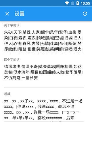 古风诗歌产生器