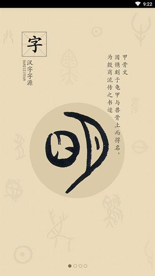 大语文国学堂app