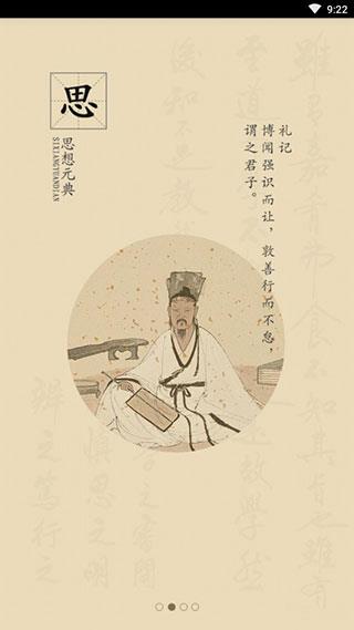大语文国学堂app