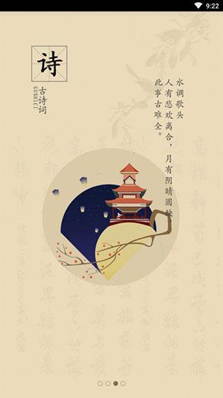 大语文国学堂app