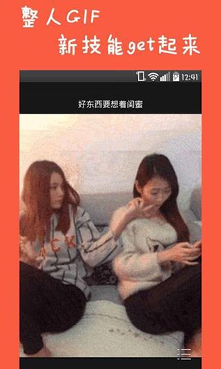 整人专家app(Tricky