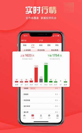 华创证券手机版