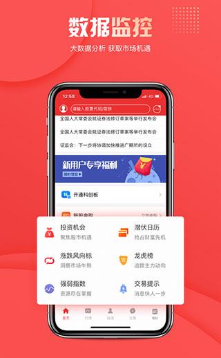 华创证券手机版