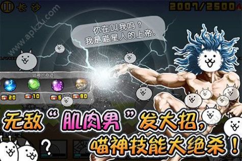 猫咪大战争9999999罐头版