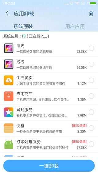 360超级root官方正版