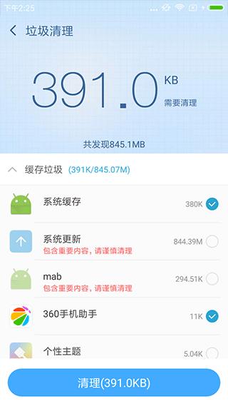 360超级root官方正版
