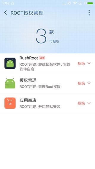360超级root官方正版
