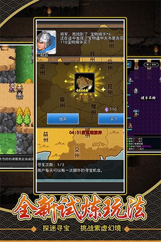 仙国志破解版内购破解版