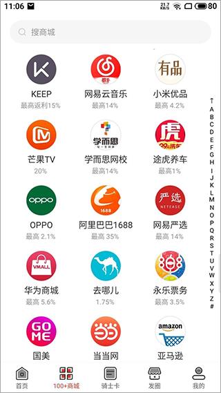 省钱宝app