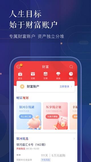 银河玖乐(改名银河证券)