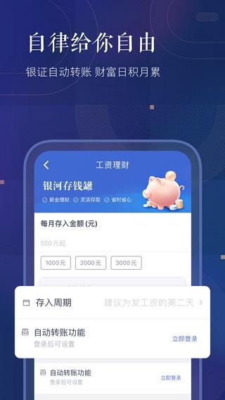 银河玖乐(改名银河证券)