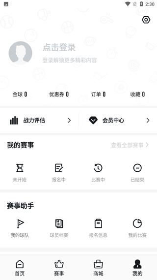 球友圈app