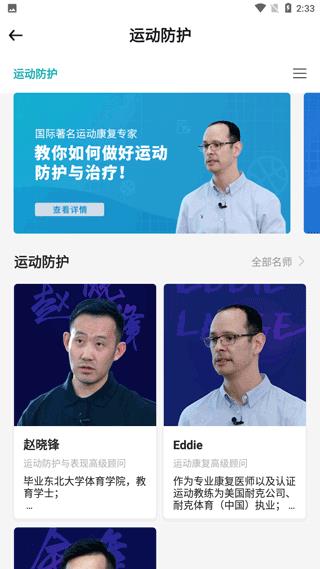 球友圈app
