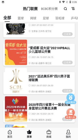 球友圈app