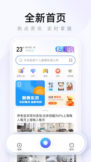 2345王牌浏览器(更名2345浏览器)