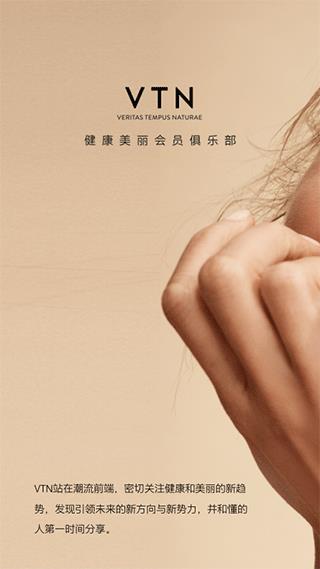 vtn官方app