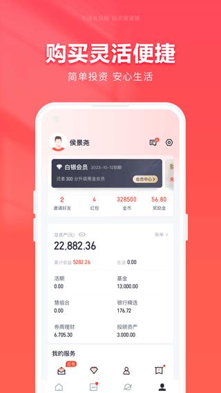360你财富app