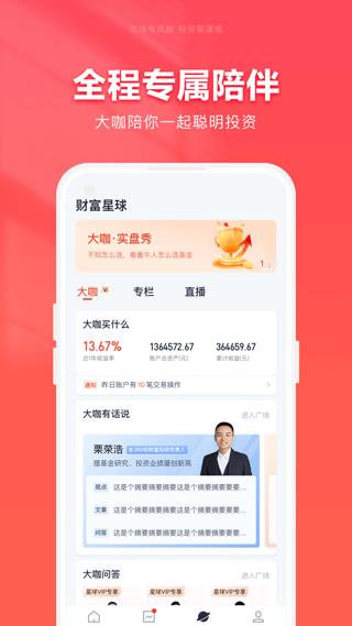 360你财富app