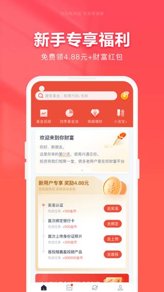 360你财富app