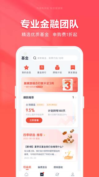 360你财富app