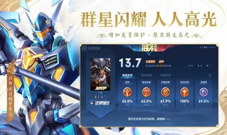 王者荣耀国际服北非服下载安装