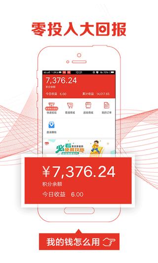 惠锁屏app