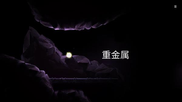 shine光之旅安卓版