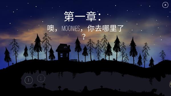 shine光之旅安卓版